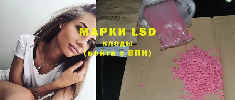 LSD-25 экстази кислота  Владивосток 